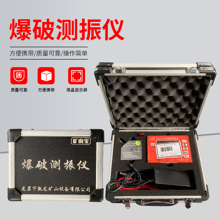 凯里爆破测振仪的工作原理是什么？